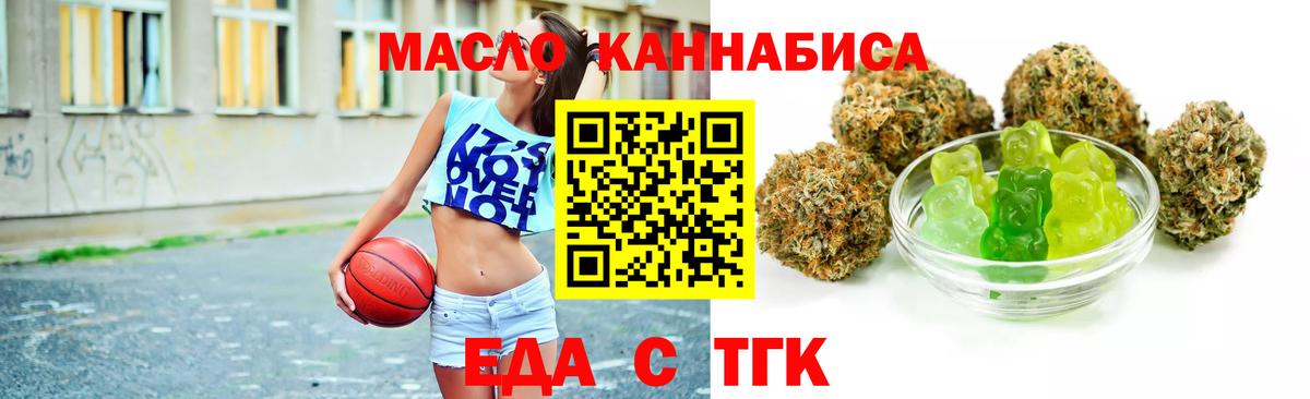 Cannafood конопля  Вход с VPN  Ангарск 