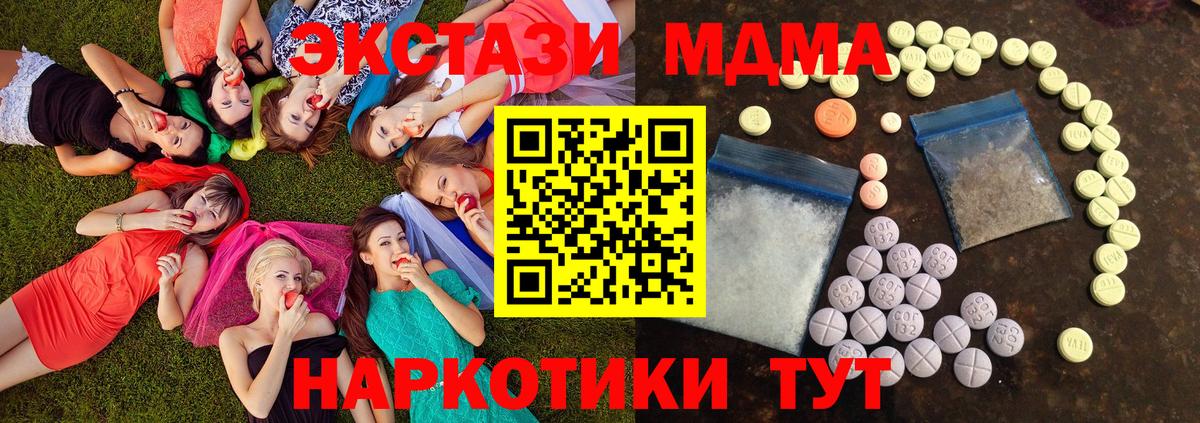 Экстази таблы  Вход с VPN  Ecstasy  Ecstasy Philipp Plein  Ангарск 