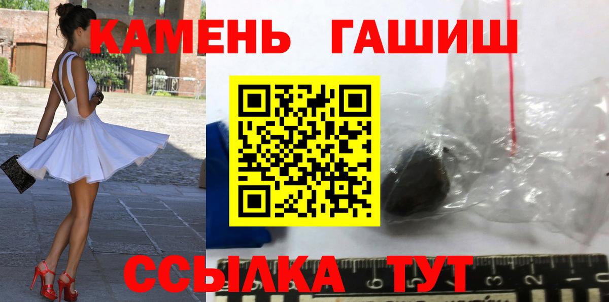 Гашиш Premium  ГАШИШ индика сатива  Вход с VPN  Ангарск 