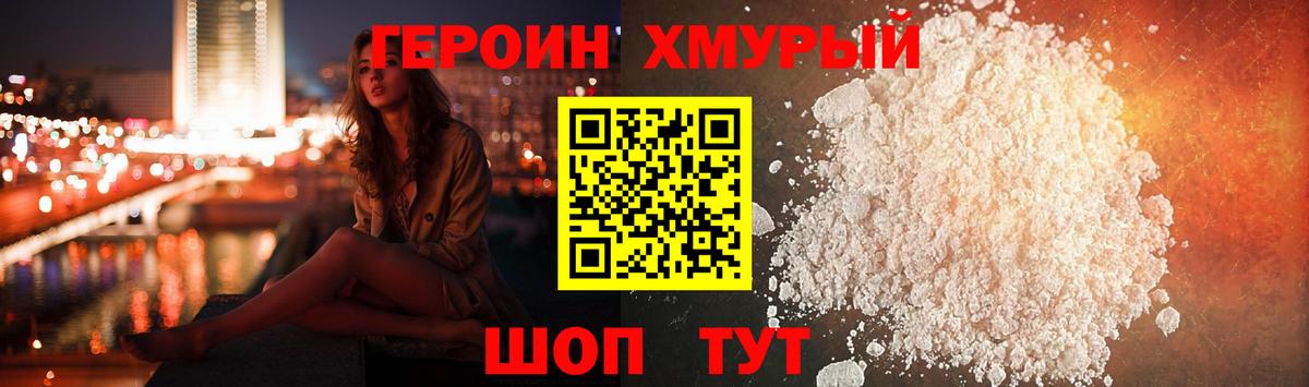 Ангарск  Героин белый  Вход с VPN 