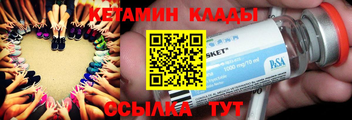 КЕТАМИН ketamine Ангарск