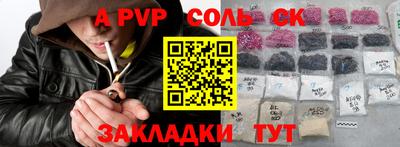 Альфа ПВП Абакан