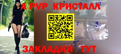 Альфа ПВП Абакан