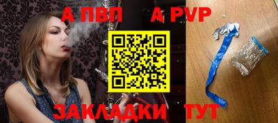 Альфа ПВП Абакан