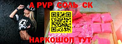 Альфа ПВП Абакан