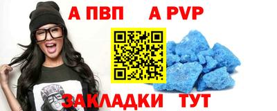 Альфа ПВП Абакан