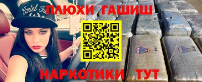 гашиш Абинск