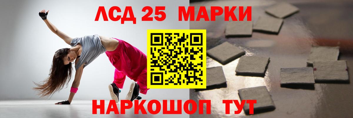 LSD-25 экстази кислота Ангарск