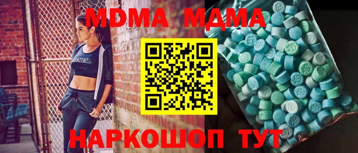 MDMA Molly  МДМА VHQ  Вход с VPN  Ангарск 
