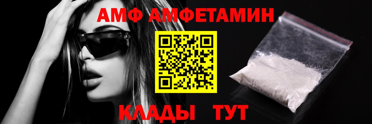 Ангарск  Первитин  Вход с VPN  МЕТАМФЕТАМИН витя 