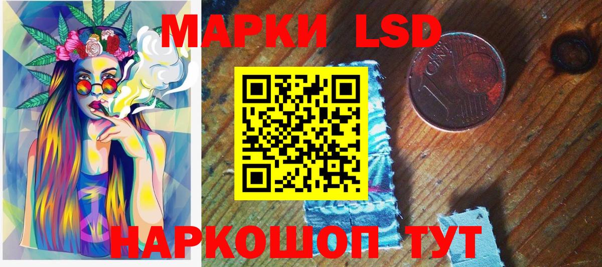 Ангарск  Марки 25I-NBOMe 1500мкг  Вход с VPN 