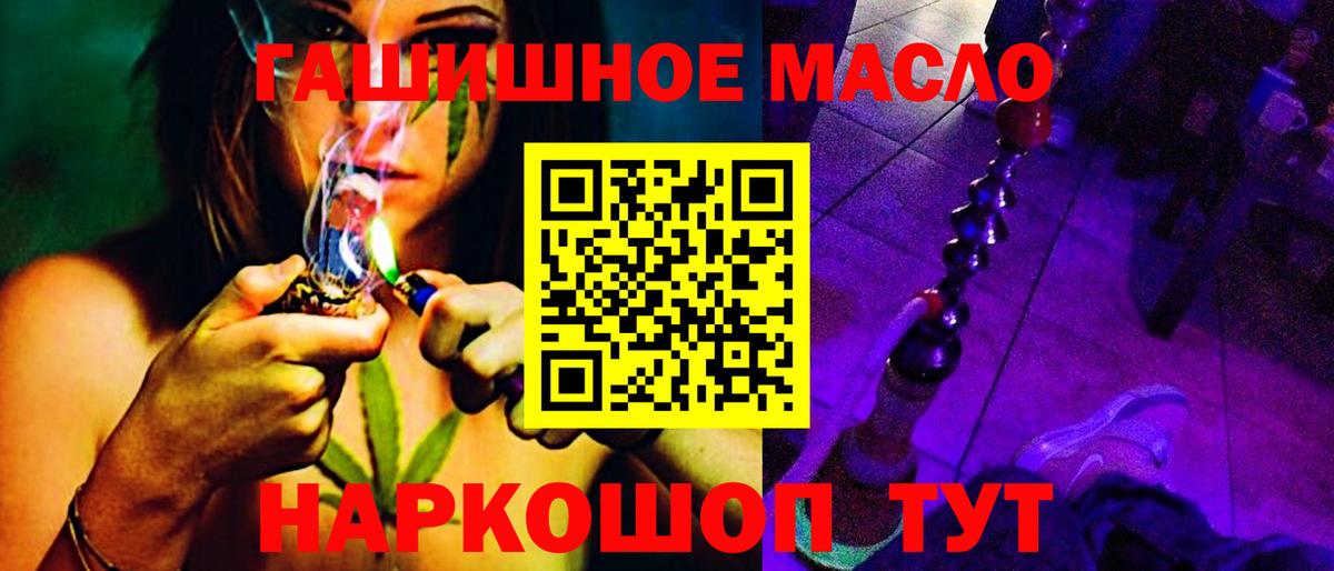 Ангарск  ТГК Wax  Вход с VPN  Дистиллят ТГК вейп с тгк 