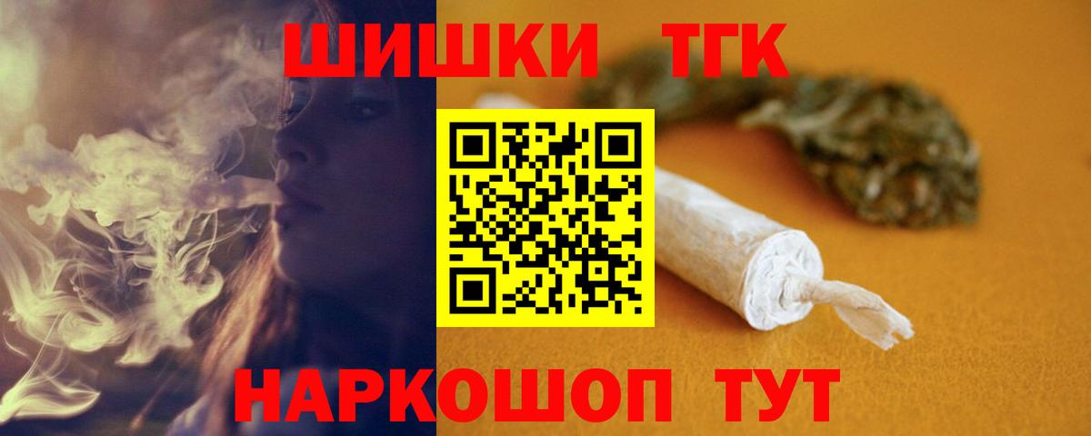 Каннабис семена  Каннабис семена  Вход с VPN  Ангарск  Каннабис Amnesia 