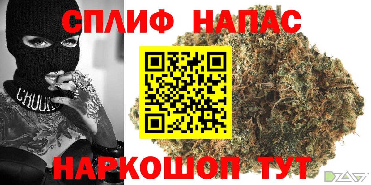 Каннабис AK-47 Ангарск